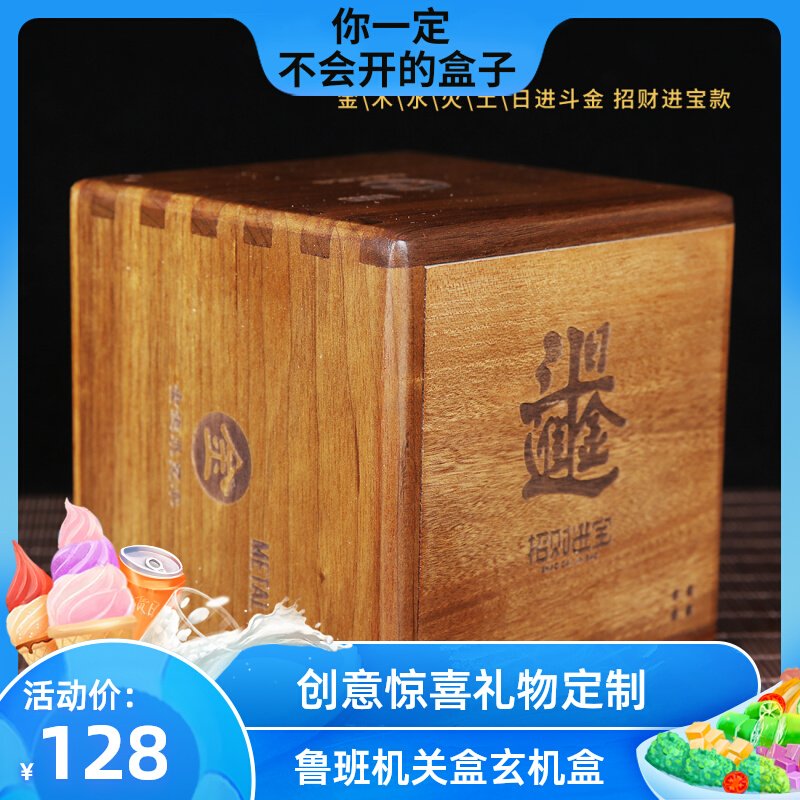 Luban Five Rows Box Organ Box Puzzle Lock Decrypt Box High Difficulty Holes Clear Lock Stash Box Maze Creative Gift