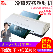 (Rapid)SF Deli 3898 plastic sealing machine Office and home hot and cold laminating laminating machine Laminating machine Household photo A4 laminating machine Photo small album laminating machine