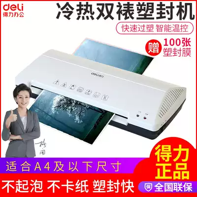 (Rapid hair)SF Deli 3898 sealing machine Office and home hot and cold laminating laminating machine Gluing machine Household photo A4 laminating machine Photo small album scallop machine