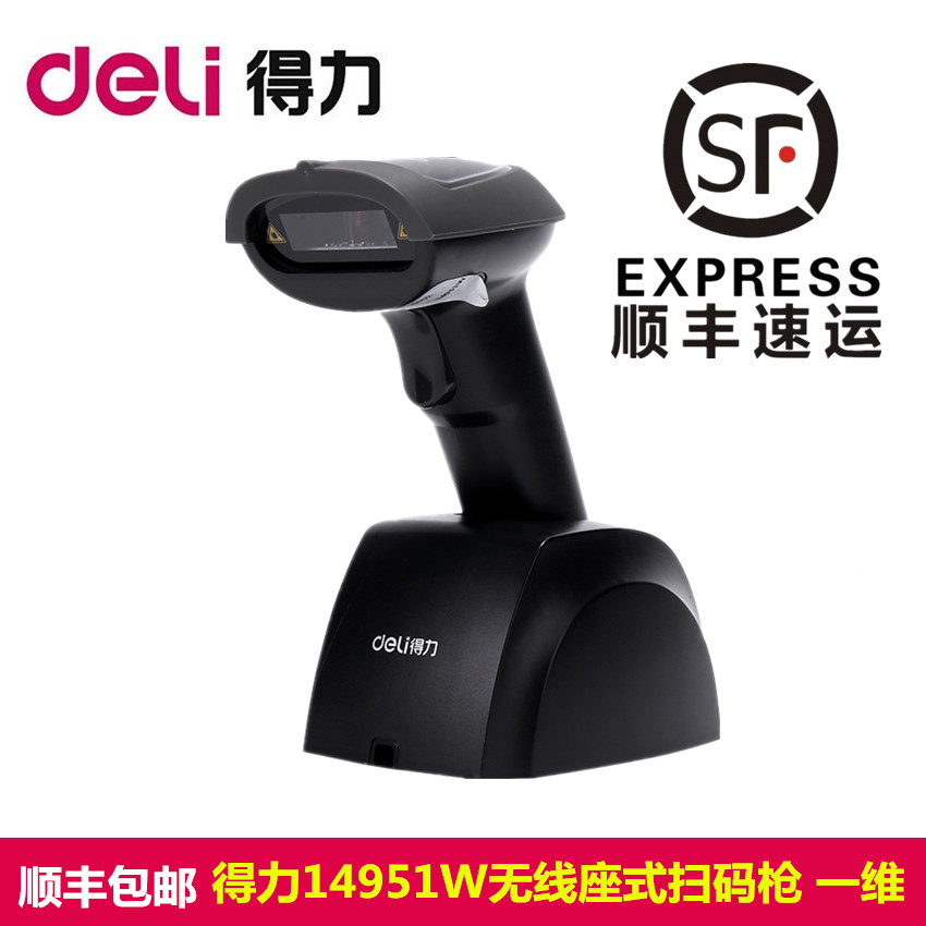 SF Deli 14951W scanner Wireless scanner One-dimensional barcode scanner Built-in lithium battery rechargeable express warehouse cash register inventory scanner