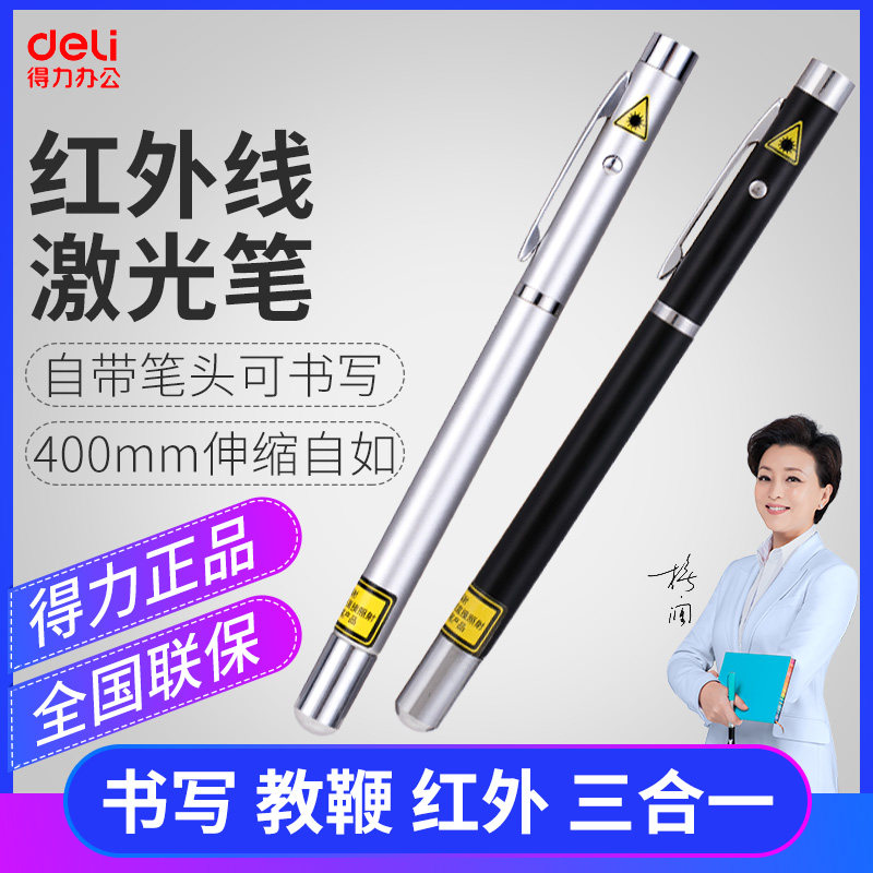 Free custom logo Deli 3934 red stainless steel laser pointer pen retractable adjustment teaching sales floor indicator pen 40cm telescopic multi-function pen pointer