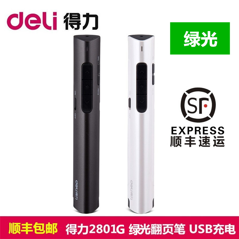 Free custom SF Deli 2801G green page turning pen conference PPT page turning laser pointer ppt player charging 100 meters Business Teacher's Day gift giveaway clear pointer