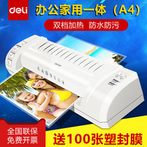 (Rapid development)Deli 3893 photo plastic sealing machine A4 Photo data office plastic machine Small household plastic commercial sealing film 3 5 inch 6 inch 7 inch 8 inch pressure film hot laminating laminating machine