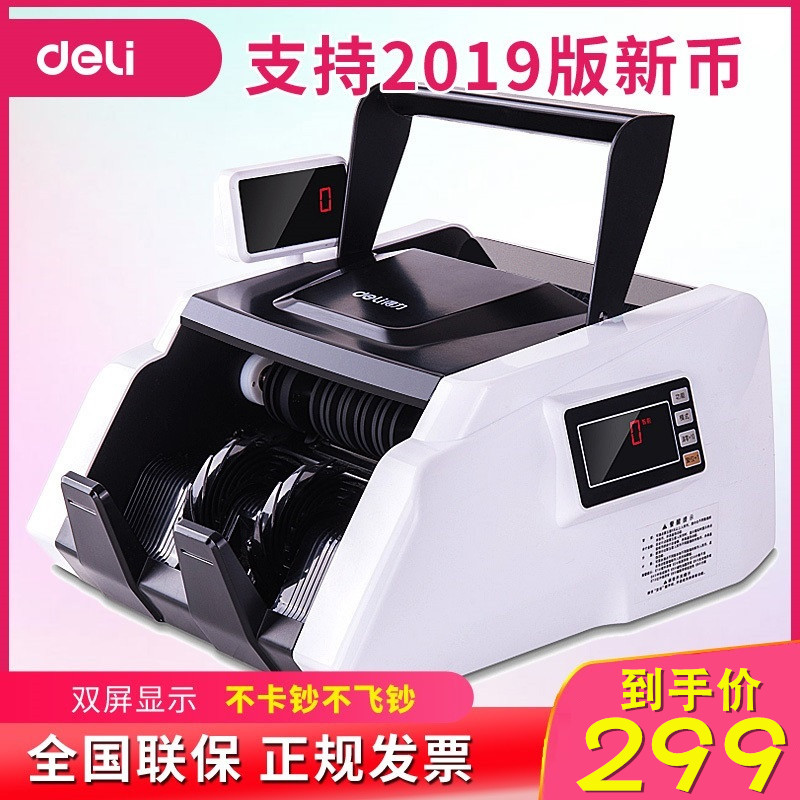 (Support old and new mixed points)Deli 33302S banknote counter Bank-specific class C small household convenient support the 5th set of RMB banknote detector Commercial office supplies wholesale