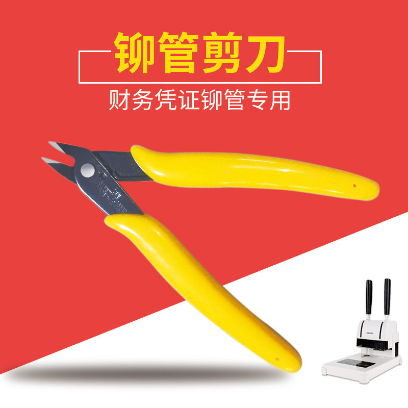 Accounting voucher dress bookbinding machine riveting tube pliers special scissor riveting tube pliers except tube-cut pliers labor-saving detachable nylon tube