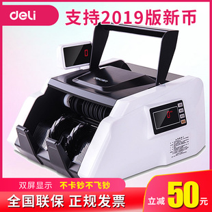 price at hand 399/2019 version  shipping deli 33302s banknote counter bank special c class small home convenient support the fifth set of rmb currency detector commercial office supplies wholesale