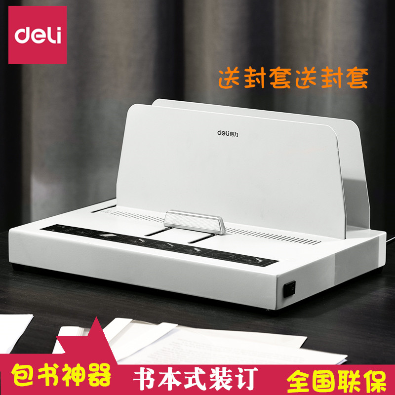 Deli 3882 Binding Machine Automatic Type 50mm Contract Financial Voucher A4 Baoshu Electric Small Desktop Punch-Free Punching Line Hot Melt Wireless Data Specimen Adhesive Applicator