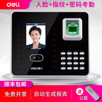 SF Deli 3969Z attendance machine face fingerprint hybrid recognition attendance machine 2 8-inch TFT screen offline networking 200000 easy 2000 fingerprints 800 face attendance machine