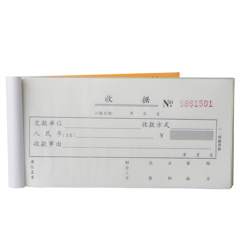 Able 9384 to collect data single column triple two-link rewritten paper bill Financial documents Out of stock Order Inbound Single Sales Single Wholesale