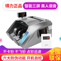 (New and old mixed points support 2021 new coins) able 3910S professional cash register to support new version of RMB B class intelligent voice currency detector dual screen touch screen sending external screen