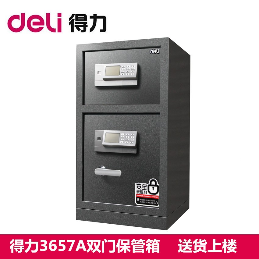 Deli 3657A safe home anti-theft office double-door double-door electronic password safe 80 cm all-steel anti-theft safe coin safe