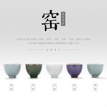 Immortal Song dynasty of the five famous kilns pin ming bei Kung Fu Tea Cup ceramic tea cup ge ren bei Cup Ru Cup