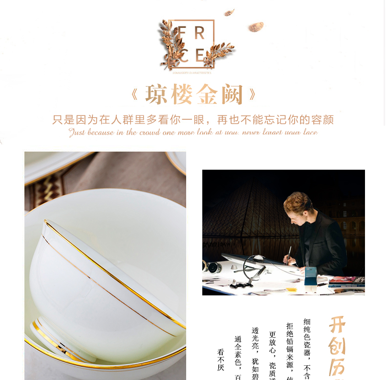 The dishes suit household jingdezhen high - class European - style ipads porcelain tableware suit 60 head porcelain bowl chopsticks dishes combination