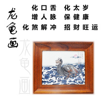 Dragon and turtle feng shui ornaments Mural table hand-painted wealth power network patron Tai Sui knot good fate