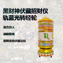 Black Chaetian Nerve Wheel Lotus Flower pro-Chuo Hide Wealth Meter Rail Blue Light Electric Transfer Wheel 210 Zhang Home