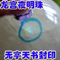 Dragon Palace Night Pearls Wordless Book Seal Ice Ball Fluorite Ball Crystal Ball Feng Shui Ball Energy Ball