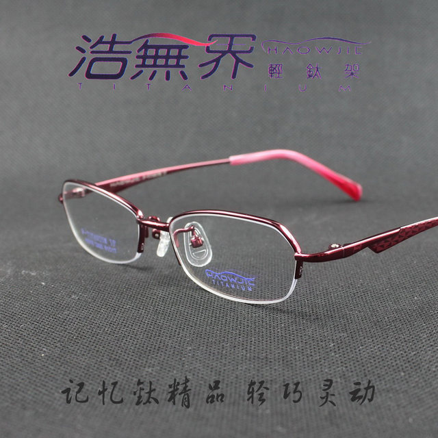 ຈັດສົ່ງຟຣີຂອງແທ້ Haowujie light titanium frame pure titanium titanium women's half-frame ultra-light myopia glass frame H5016