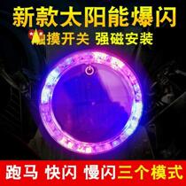 2022 Large Truck Solar Energy Warning Burst Lights Strong Magnet Trailer Taillights Car Anti Rear-end Theorizer Glare