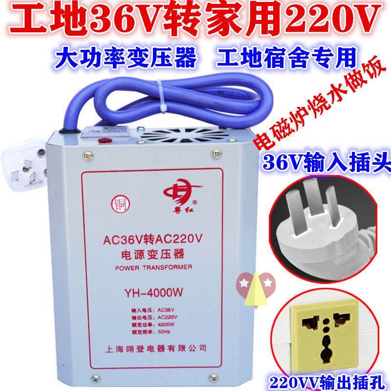 202236 volt turn 220 converter site Dormitory with 36v-to-220v transformer converter inverter power supply