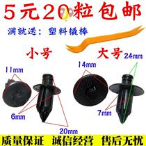 2022 suitable for Suzuki Kawasaki Yamaha sports car Moto housing flow hood car sticker plastic clip expansion buckle