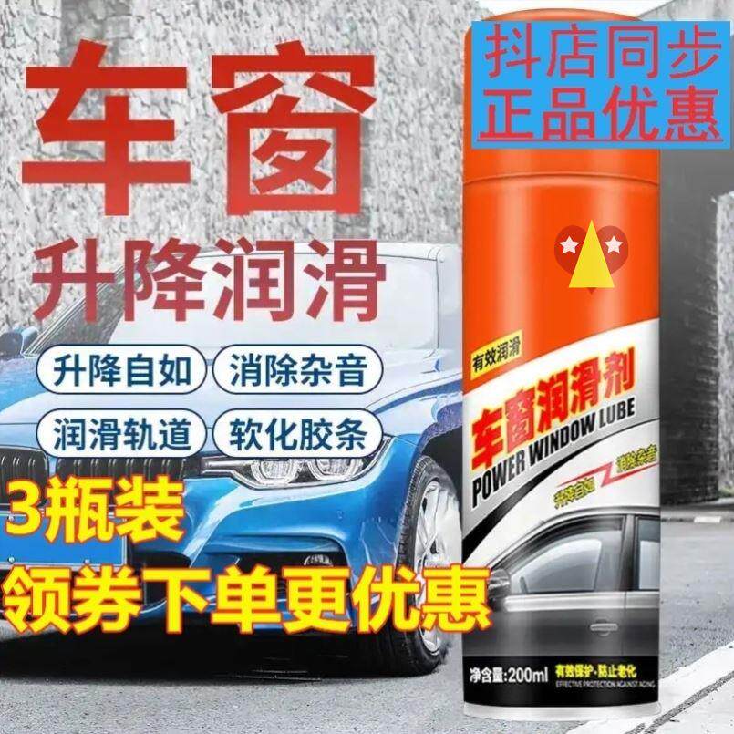 2022 Little Sparrow 2021 Upgrade Burst Window Lubrication Track Lifting Cleaning Agent Lifting Silent Genesis Haojing