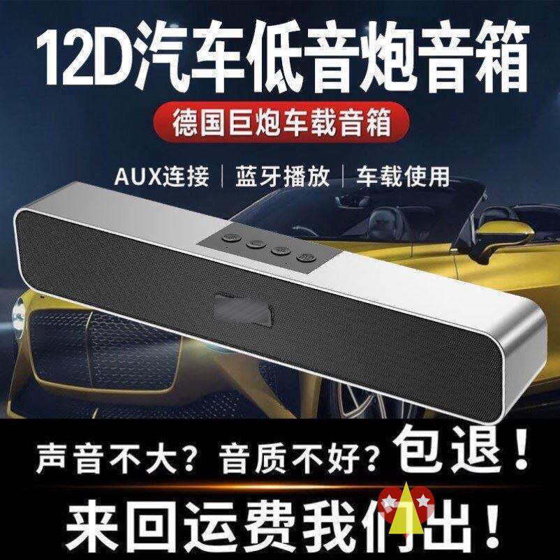 2022 on-board bass horn ultra-thin seat Lower trunk on-board Bluetooth sound 24v Heavy low tone gun wireless fan