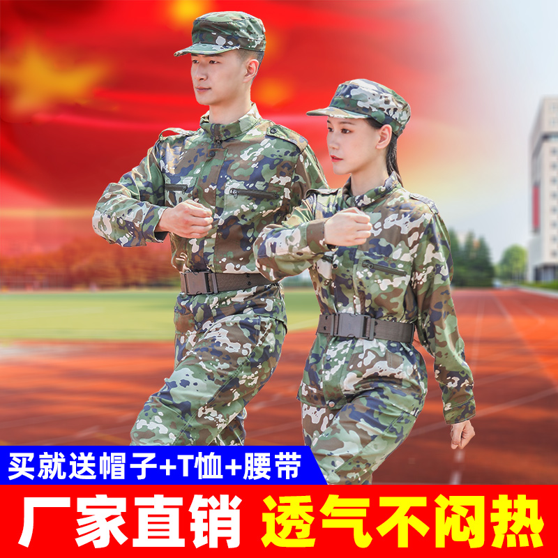 Military Training Suit Suit Men's Summer Thin new female students camouflamenswear suit First high school college students old style military training clothes