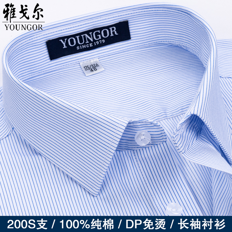 [200 Count Pure Cotton] Youngor Men's Long-Sleeved Shirt Dp Non-Iron Business Formal High-End Striped Shirt