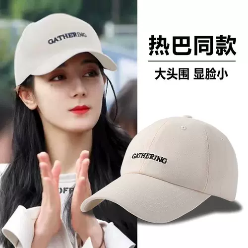 Женская шляпа Dilireba, новая солнцезащитная кепка 2025 года с козырьком, большая бейсболка с лицом и маленькая фуражка