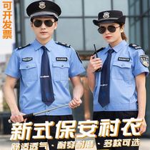 Security work clothes Spring and summer suit Mens special training clothes Blue and white security clothing Womens summer security clothing uniform training clothing