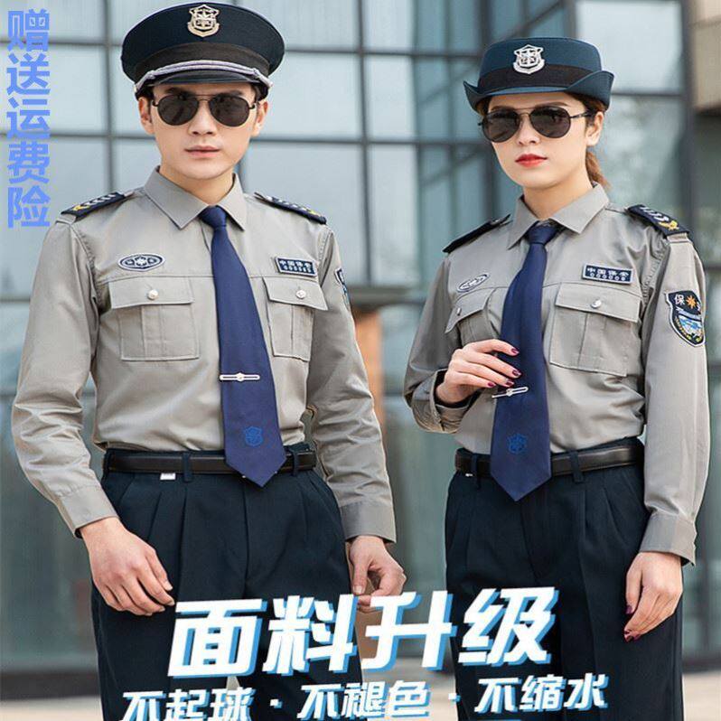 Security work clothes long sleeve security uniforms short sleeve bao an fu summer suit male Labor Blue combat training summer