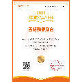 朗龙正品车香工坊