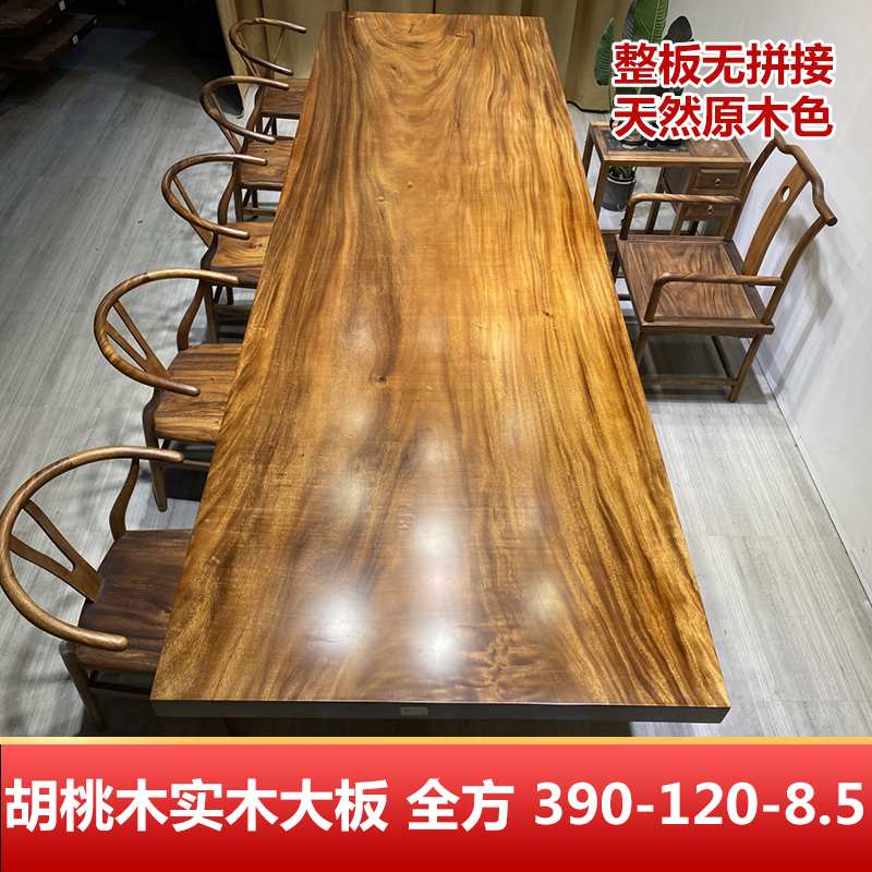 Walnut solid wood large board tea table and chair combination log dining table solid wood whole book tea table 390-120-8 5
