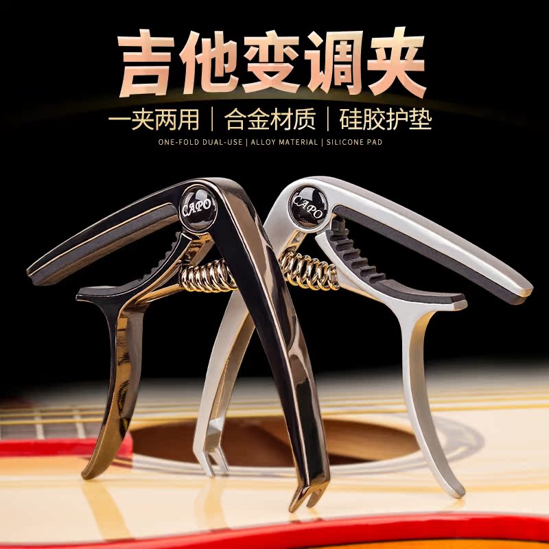 Classical Wooden Guitar Transfer Clip Folk Music Ukulele Universal Metal Clip Accessories Tuner Vibrator Clip