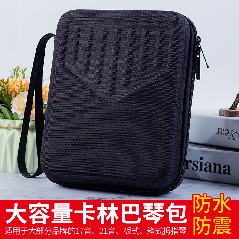 Kalimba thumb piano bag 10-tone 17-tone 21-tone universal thickened shockproof piano case Finger piano kalimba