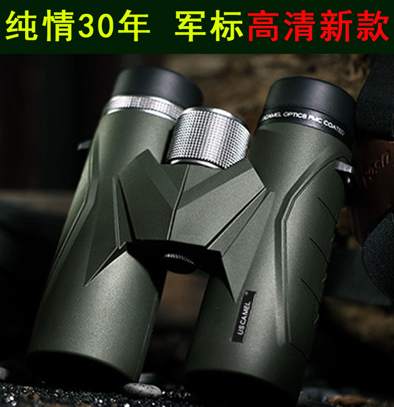 Portable binoculars High-power high-definition night vision nitrogen-filled waterproof concert 10,000 meters professional outdoor viewing glasses