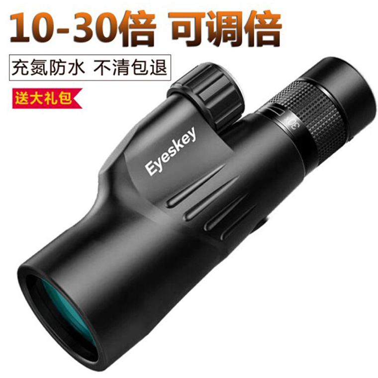 Monocular telescope high power night vision HD 10,000 meters outdoor professional infinitely variable children's mobile phone viewing glasses