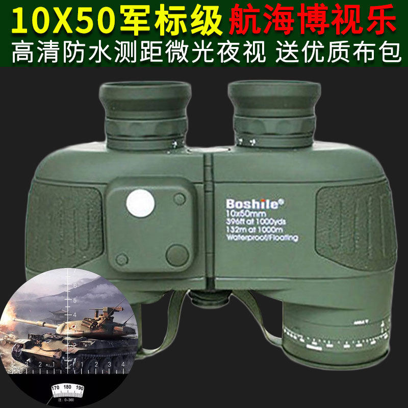 Boshile binoculars High-power high-definition bee-seeking ranging compass night vision 10,000 meters professional waterproof