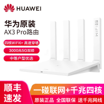 Huawei TP H3C gigabit wireless router WiFi6 high-speed through-wall dual-band 5G optical fiber