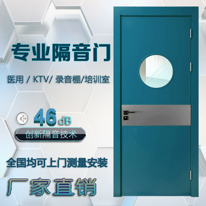 Recording studio Music training school Drum room Piano room Round window soundproof door Hospital ward Indoor mute soundproof door