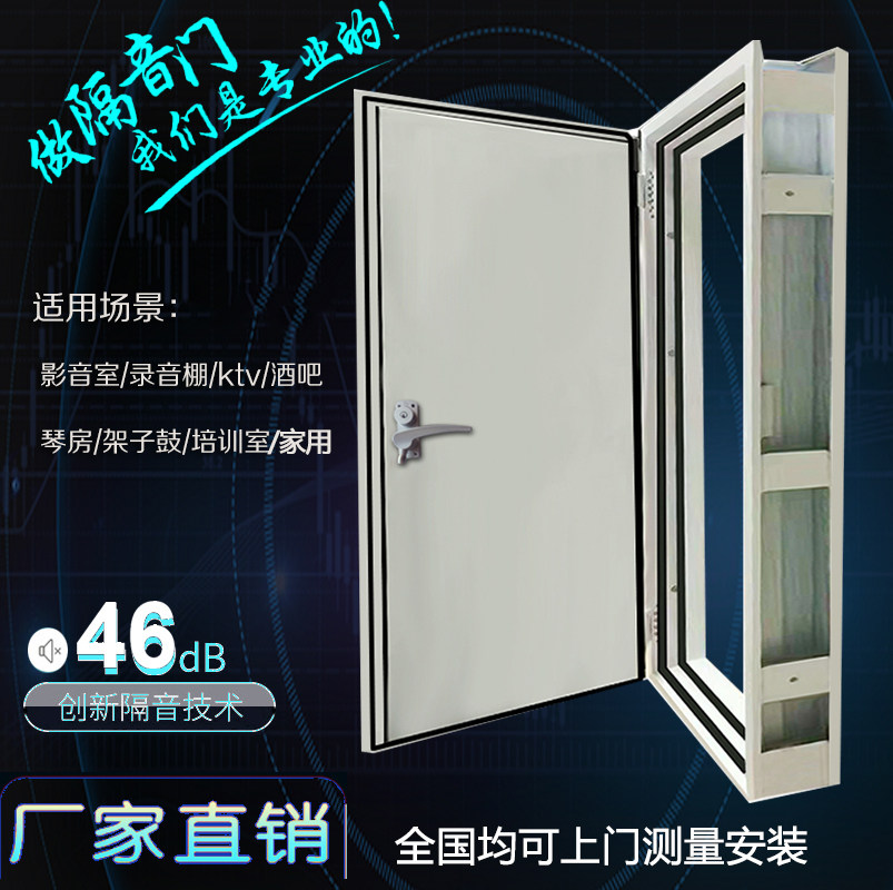 Recording studio soundproof door home theater ktv bedroom mute door live room music room school computer room acoustic door