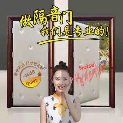 Professional acoustic sound insulation door drum room piano music room silent door TV station live room fire soft bag soundproof door