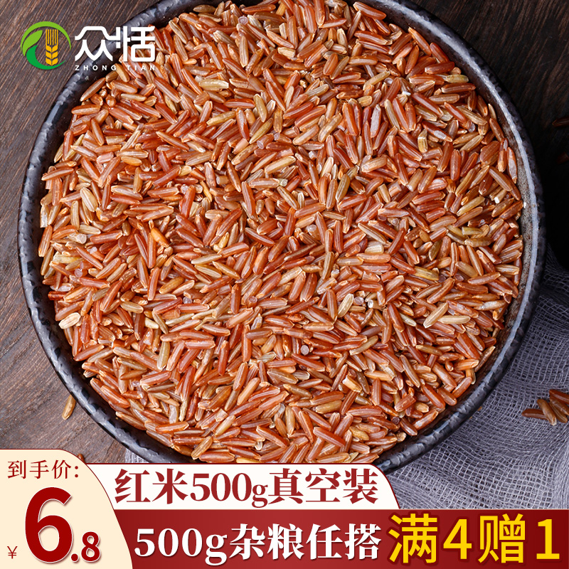 Crowdsourced Red Rice 1 Jin Farmhouse Self Produced Red Rice Grain Pure Grain Red Brown Rice Special Produce Red Blood Rice Rice