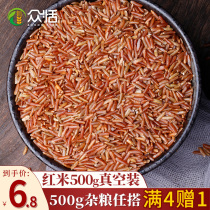 Zhongtian red rice 1 kg of farm-produced red rice grain pure natural grains Red brown rice specialty red blood rice