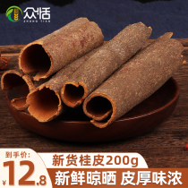 Guangxi Gui Leather 200g Cinnamon Leather Dried Goods Commercial Spice Seasoning Large Total Halogen stock Package Another sale of anise balsamic leaves large stock