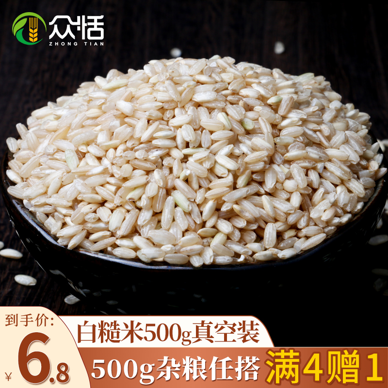 Coarse rice Fitness Low Fat Cereals 5 Valley Cereals Whole Wheat New Michelin rice 500g main food Northeast China Morning making rice