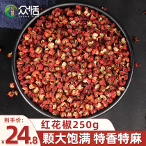 Crowdsourced prickly pepper grain seasoned seasoning large whole wholesale 250g hemp pretzels large red robe anise large stock domestic powder hale