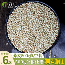 Zhongtian buckwheat rice Black tartary buckwheat rice specialty Black tartary buckwheat rice Whole grain whole grain germ New buckwheat rice 