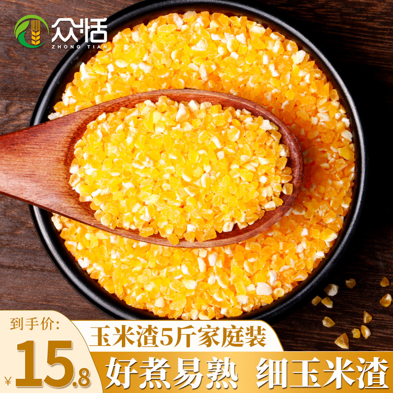 Corn Residue Grain Porridge Corn Grain grain Grain Corn grain Corn Chop corn Corn Crushed Cereals 5 catty Shanxi Teryield 5 cereals Cereals Rice