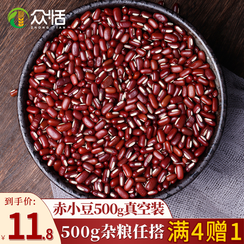 Zhongtian red adzuki beans new red beans 1 kg of farmhouse self-produced red adzuki beans red adzuki beans red beans barley porridge grains